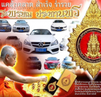 Blessing buddha Sacred Car Plate Brahma untuk Mobil, Blessing Phra Mahasurasak  