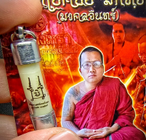 Blessing buddha Golden Face Wax, Kruba Chokchai Mongkolin, Wat Sawang Hora, Provinsi Roi Et